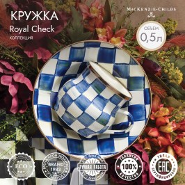 Кружка Royal Check 89204-240